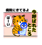 病気の子虎のチャイくん 2[修正版]（個別スタンプ：12）