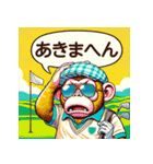 GOLF MONKEYのHERO PART2（個別スタンプ：14）