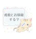 自由に入力して使える♪冬の子猫ちゃんず♡（個別スタンプ：3）