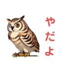 フクロウの福多朗Fukutaro the owl（個別スタンプ：2）