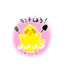 かわいい ひよこ（個別スタンプ：9）
