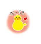 かわいい ひよこ（個別スタンプ：15）