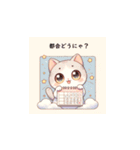 にゃんこスタンプ 日常編②（個別スタンプ：2）