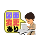 続！設備工事業④ガス.水道.電気等 連絡用（個別スタンプ：1）