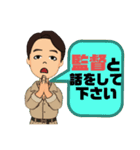 続！設備工事業④ガス.水道.電気等 連絡用（個別スタンプ：18）