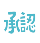 こころよく、でか返事。（個別スタンプ：16）