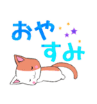 ちびにゃんズ2【でか文字】（個別スタンプ：2）