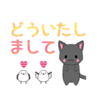 ちびにゃんズ2【でか文字】（個別スタンプ：12）