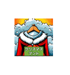 クリスマスチアスタンプ（個別スタンプ：27）