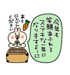 ゆるウサギさんの年末年始だよ☆ (再販)（個別スタンプ：30）