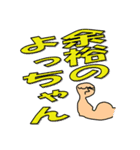 昭和のオモシロ死語の世界。（個別スタンプ：3）