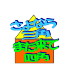 昭和のオモシロ死語の世界。（個別スタンプ：8）