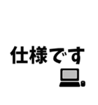 SE・PG向け用語スタンプ（個別スタンプ：4）