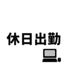 SE・PG向け用語スタンプ（個別スタンプ：9）