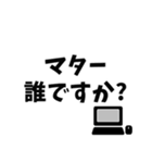 SE・PG向け用語スタンプ（個別スタンプ：16）