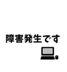 SE・PG向け用語スタンプ（個別スタンプ：18）