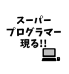 SE・PG向け用語スタンプ（個別スタンプ：31）