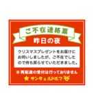 サンタとルドルフ！ 2023年改良版（個別スタンプ：16）