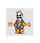 おじさん…誰？（個別スタンプ：8）