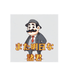 おじさん…誰？（個別スタンプ：14）