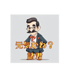 おじさん…誰？（個別スタンプ：17）