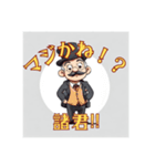 おじさん…誰？（個別スタンプ：21）