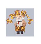 おじさん…誰？（個別スタンプ：26）