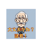 おじさん…誰？（個別スタンプ：39）