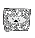 ドキッ！反論だらけのLINEスタンプ（個別スタンプ：6）