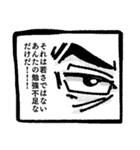 ドキッ！反論だらけのLINEスタンプ（個別スタンプ：18）