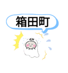 群馬県前橋市町域おばけはんつくん元総社町（個別スタンプ：9）