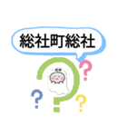 群馬県前橋市町域おばけはんつくん元総社町（個別スタンプ：12）