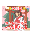 ご利益系女子（個別スタンプ：1）