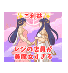 ご利益系女子（個別スタンプ：16）