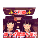 ご利益系女子（個別スタンプ：25）