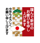 毎年使える！お正月年賀★基本セット 再販（個別スタンプ：6）