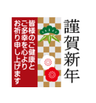 毎年使える！お正月年賀★基本セット 再販（個別スタンプ：8）