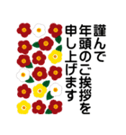 毎年使える！お正月年賀★基本セット 再販（個別スタンプ：21）