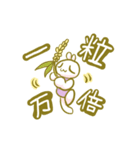 チビプチくん4（個別スタンプ：26）