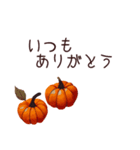 秋に使える☆丁寧な挨拶（個別スタンプ：7）