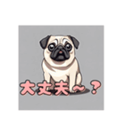 パグる？（個別スタンプ：9）