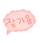 可愛い言動(korean)（個別スタンプ：2）