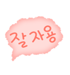 可愛い言動(korean)（個別スタンプ：3）