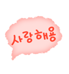 可愛い言動(korean)（個別スタンプ：6）