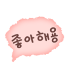 可愛い言動(korean)（個別スタンプ：7）