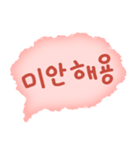 可愛い言動(korean)（個別スタンプ：8）