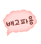 可愛い言動(korean)（個別スタンプ：11）