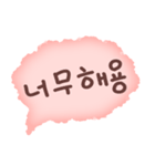 可愛い言動(korean)（個別スタンプ：12）