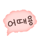 可愛い言動(korean)（個別スタンプ：13）