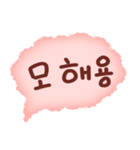 可愛い言動(korean)（個別スタンプ：14）